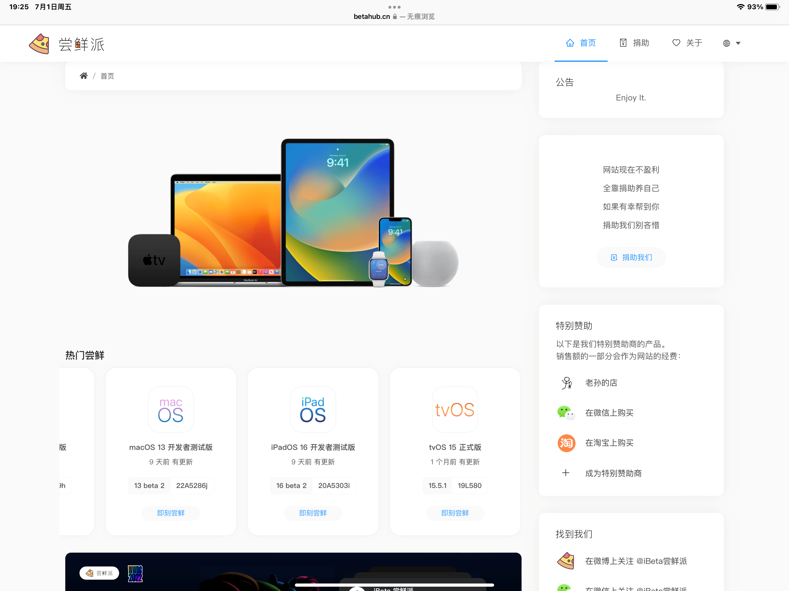 ipadOS16