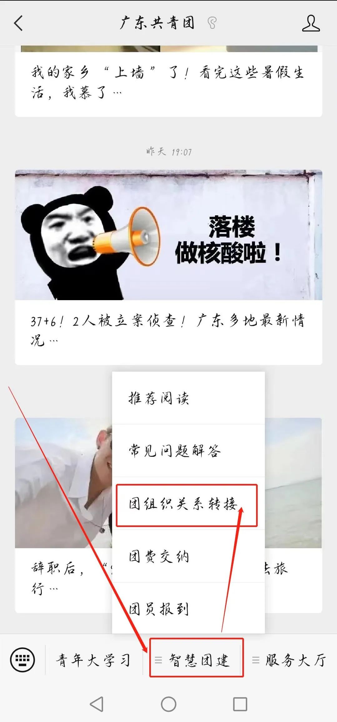 按顺序点