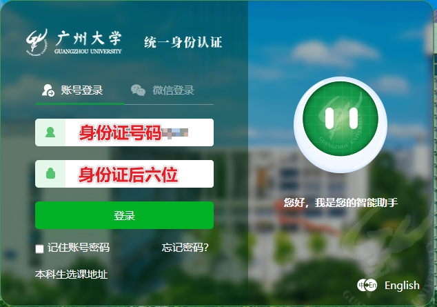 账号密码