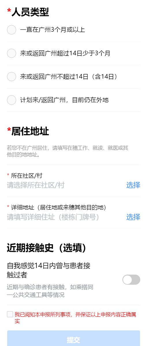 居住地址可采用在穗就读学校地址：“广东省广州市番禺区小谷围街道广州大学城外环西路230号
广州大学